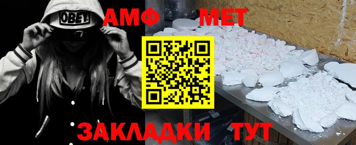 Amphetamine 97% Хасавюрт