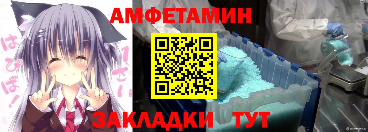 Хасавюрт  Амфетамин Premium  Вход с VPN 