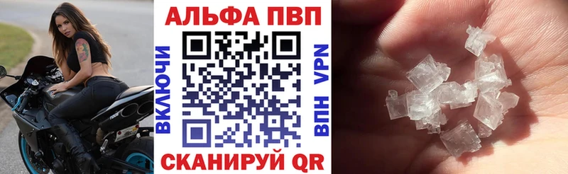 купить наркотик  Хасавюрт  A PVP кристаллы 