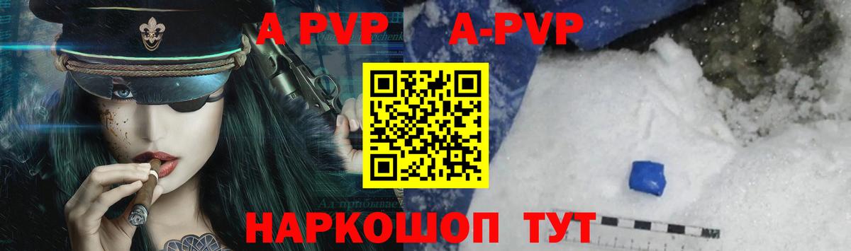 A-PVP  A PVP кристаллы  A PVP крисы CK  Вход с VPN  Хасавюрт  Alfa_PVP VHQ 