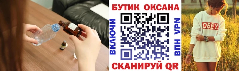 наркота  Хасавюрт  БУТИРАТ BDO 