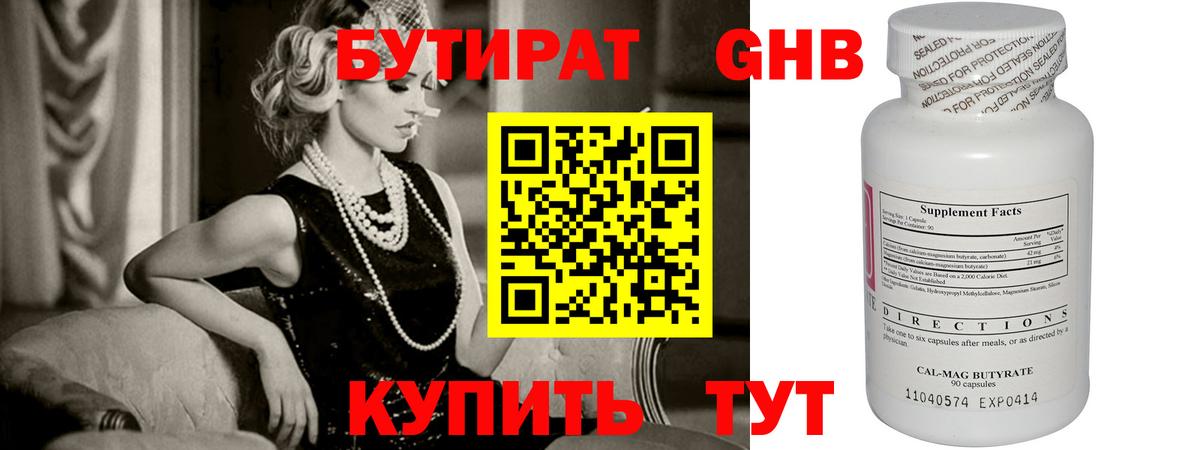 Хасавюрт  БУТИРАТ Butirat  Вход с VPN 