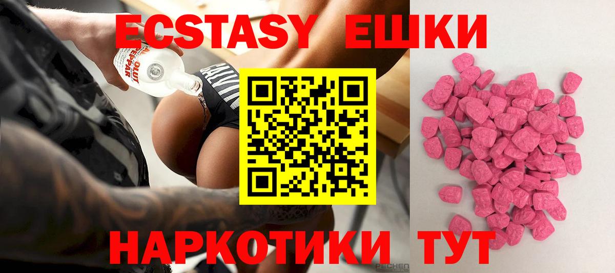 Ecstasy Philipp Plein  Ecstasy DUBAI  Вход с VPN  ЭКСТАЗИ  Хасавюрт 