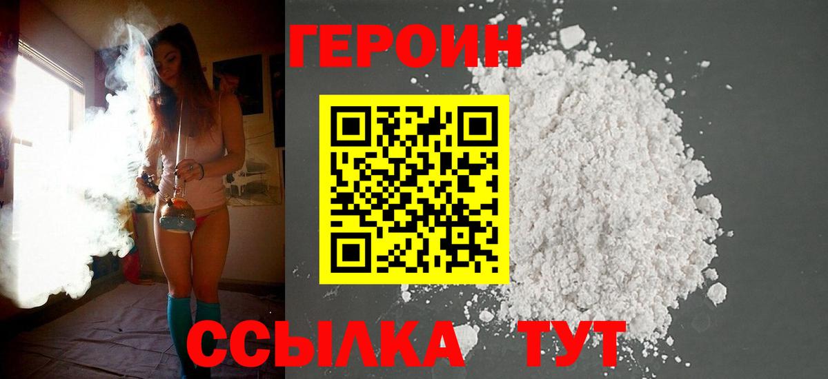 Хасавюрт  ГЕРОИН гречка  Вход с VPN 