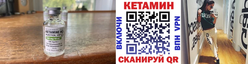 КЕТАМИН VHQ Хасавюрт