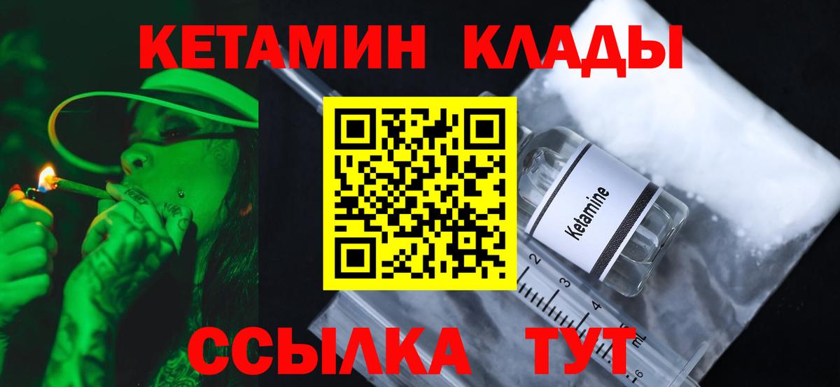 Хасавюрт  КЕТАМИН VHQ  КЕТАМИН ketamine  Вход с VPN 