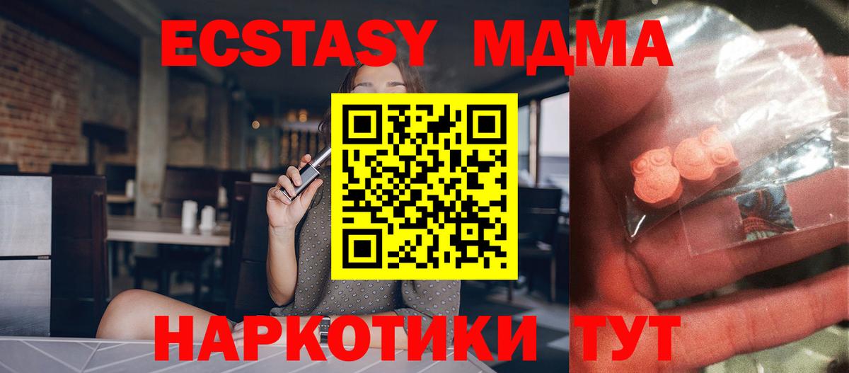 MDMA crystal Хасавюрт