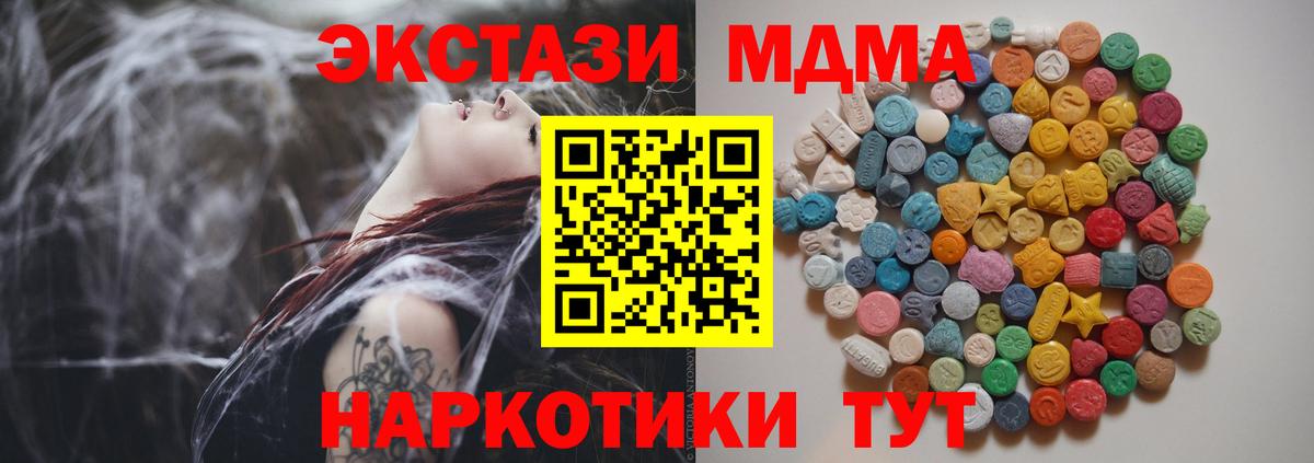 MDMA  МДМА кристаллы  MDMA crystal  Вход с VPN  Хасавюрт 