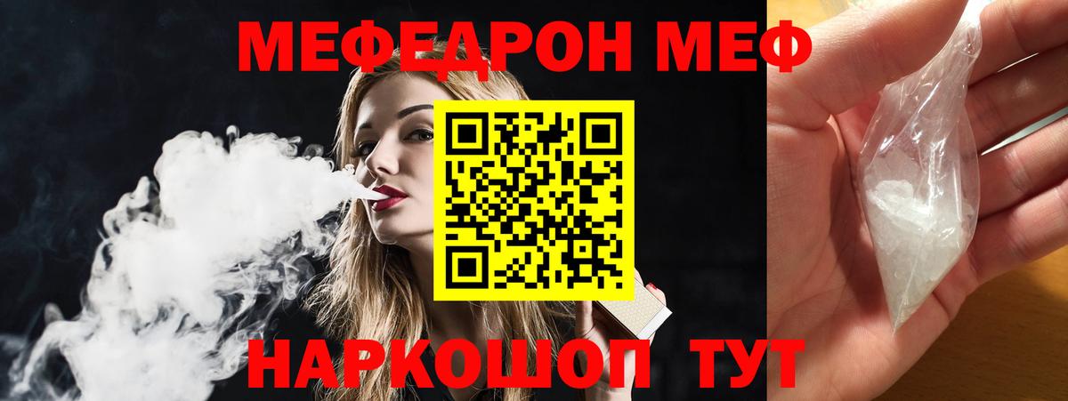 Мефедрон мука Хасавюрт
