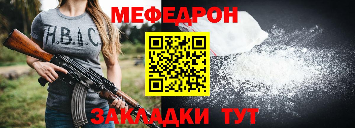 Меф mephedrone  Вход с VPN  Хасавюрт 
