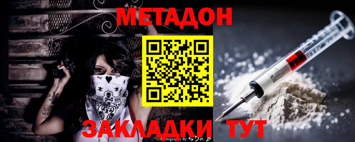 Хасавюрт  Метадон VHQ  Вход с VPN 
