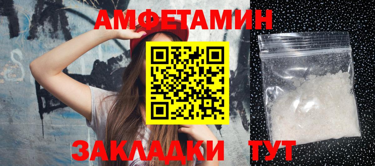 Первитин винт  МЕТАМФЕТАМИН  Хасавюрт  Первитин винт  Вход с VPN 