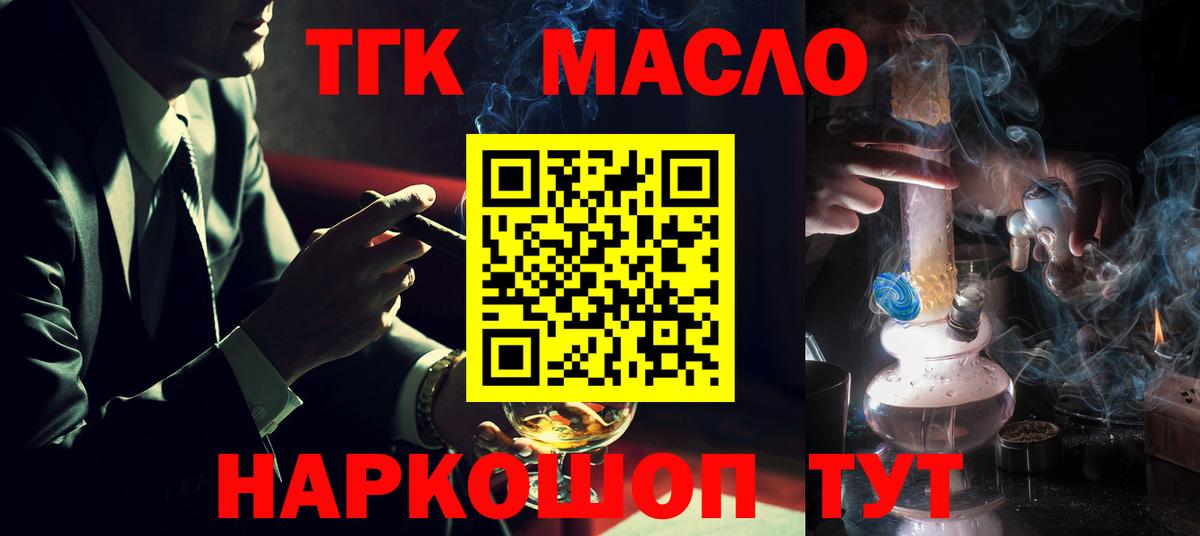 Дистиллят ТГК вейп с тгк  Вход с VPN  ТГК гашишное масло  Хасавюрт 